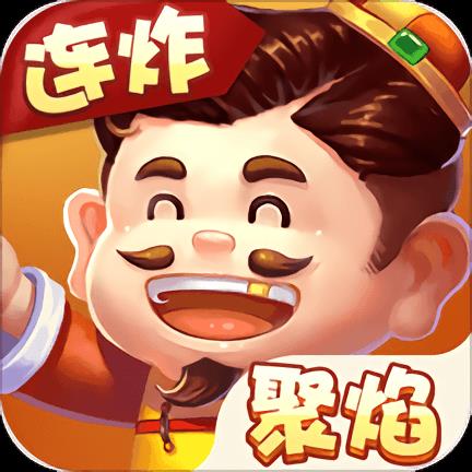 聚焰斗地主最新版官方最新版