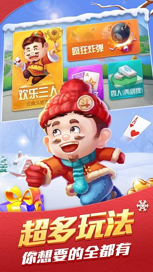 聚焰斗地主最新版手游截图1