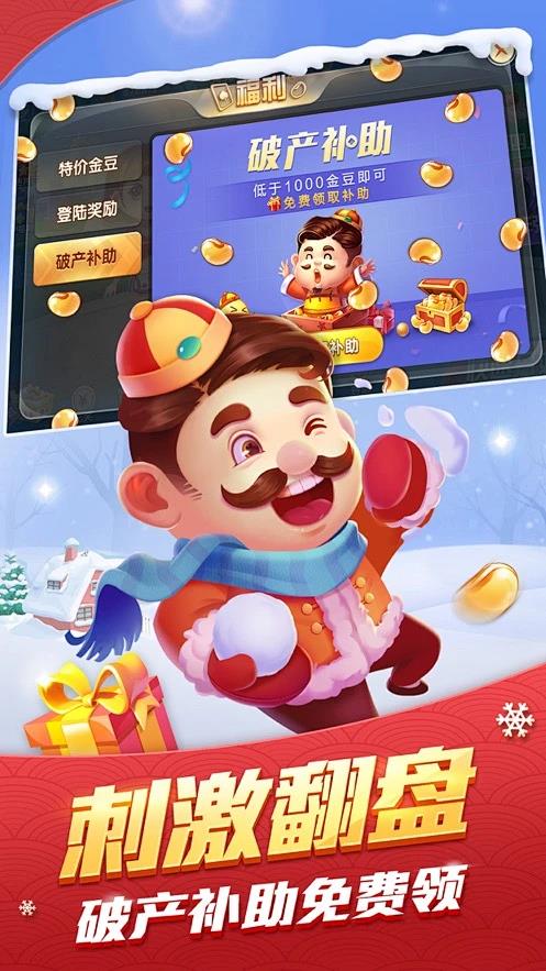 聚焰斗地主最新版手游截图2