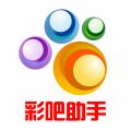 专业彩吧助手安卓版官方最新版