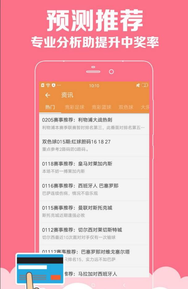 神彩网彩票