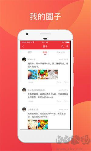 彩库宝典官网免费版手游截图2