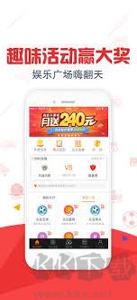 够力七星彩旧版app手游截图3