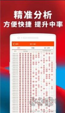 排列三预测app牛彩版
