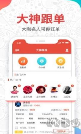 图表助手全版手机版