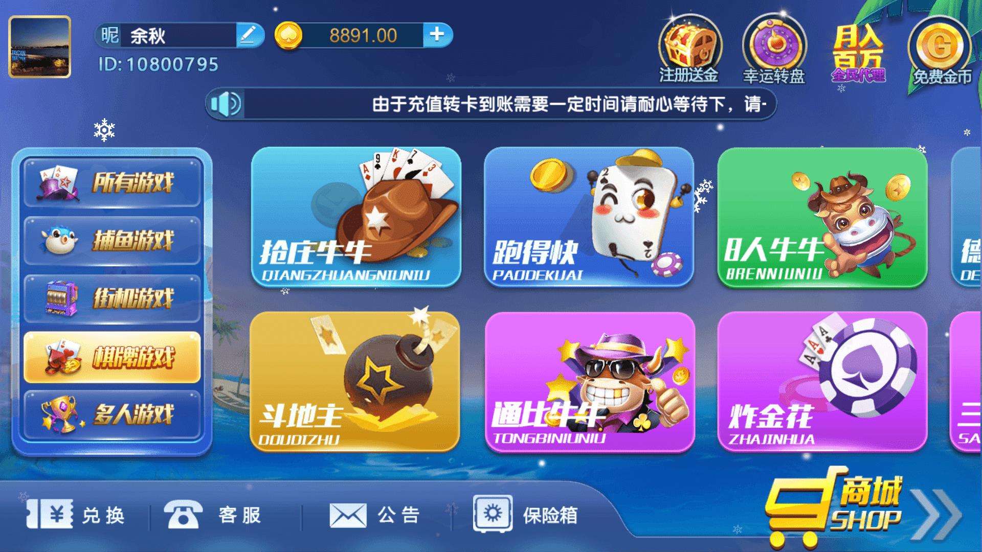 贪玩娱乐免费棋牌手游截图2