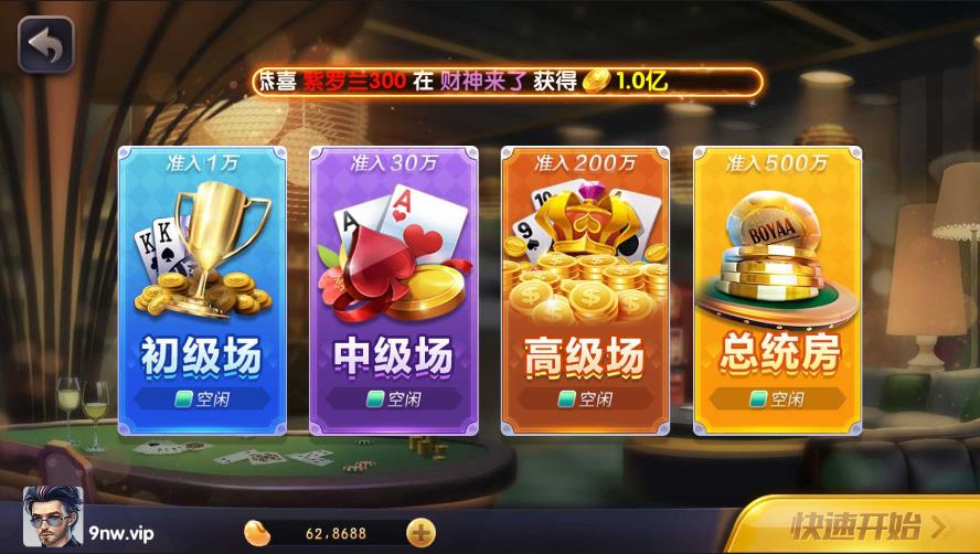j6金牛国际官方客户端手游截图1