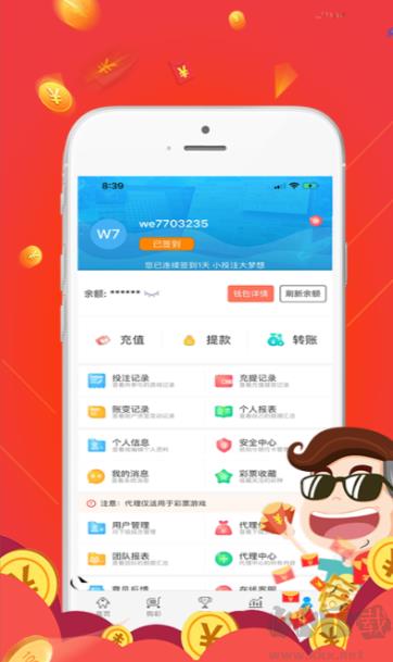六盒宝典专业版