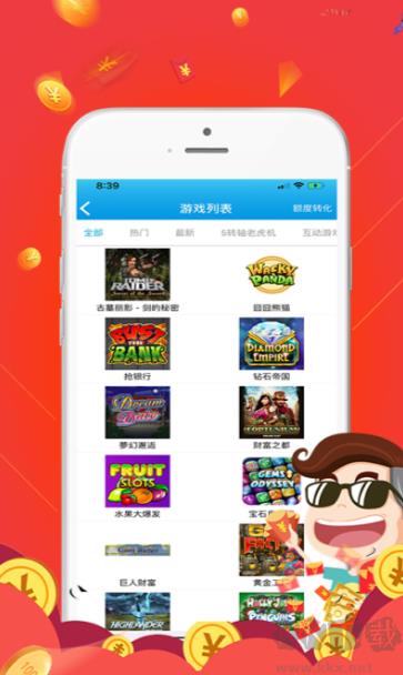 六盒宝典专业版