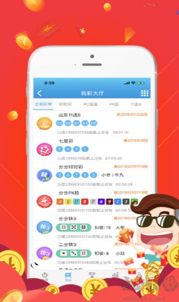 六盒宝典专业版