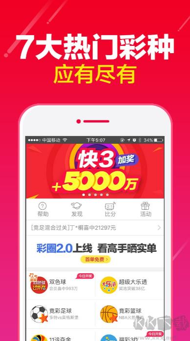 六盒宝典专业版