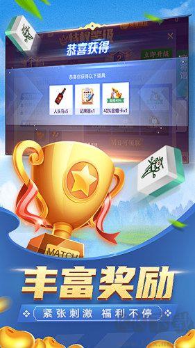 豪利棋牌完整版手游截图3