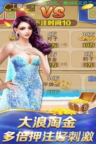 豪利红黑大战手游截图2