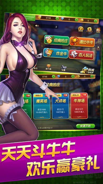 豪利红黑大战手游截图1