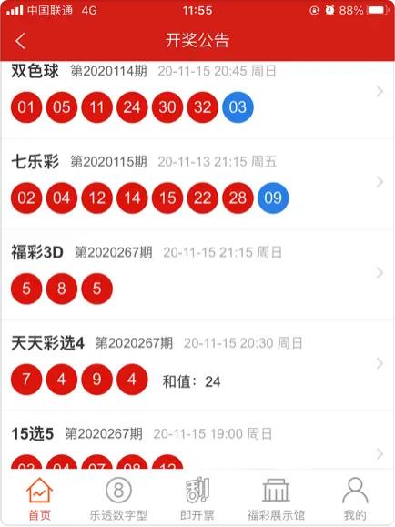 888彩票官网app移动端手游截图1