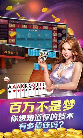 星悦棋牌安卓平台手游截图3