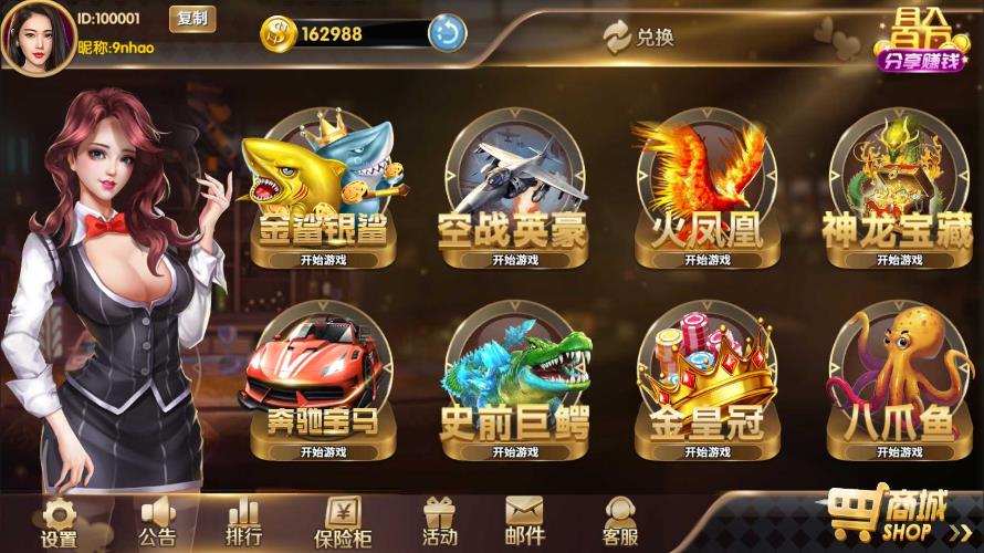 666棋牌游戏平台手游截图2