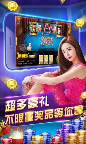 财神到棋牌平台手游截图1