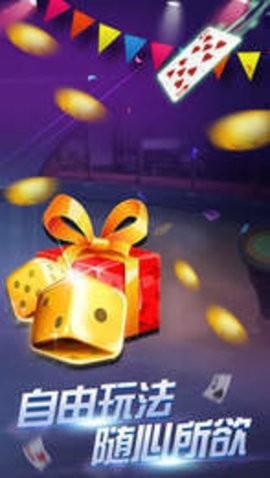 火凤凰棋牌官方平台手游截图3