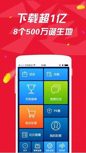 彩天下手机通用版手游截图2