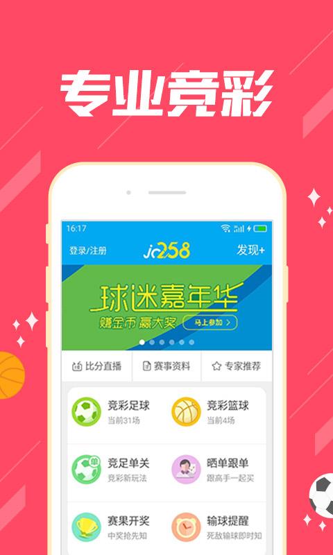 彩天下手机通用版手游截图1