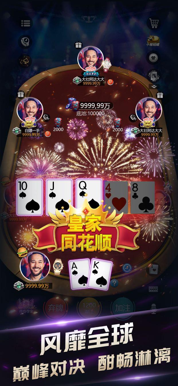 豪利棋牌2025最新版手游截图1