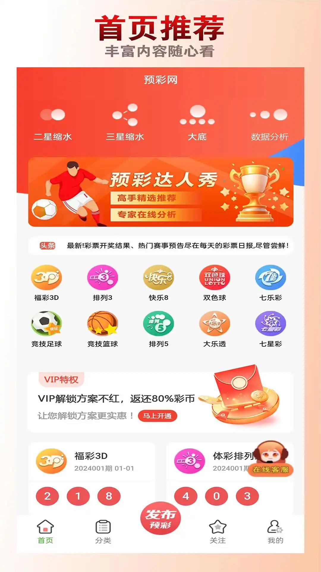 109娱乐鸿蒙版