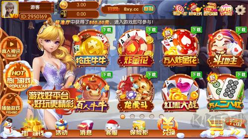 星耀棋牌经典安卓版免费下载