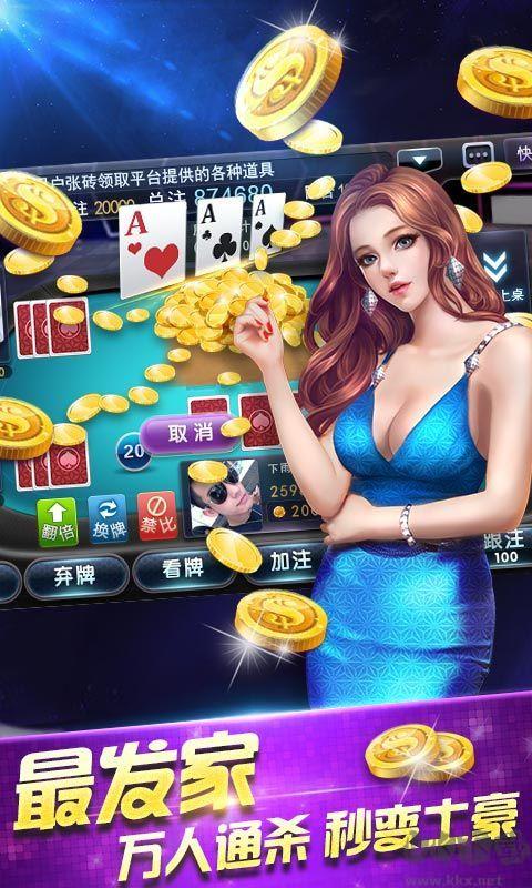 豪利龙虎斗安卓版手游截图3