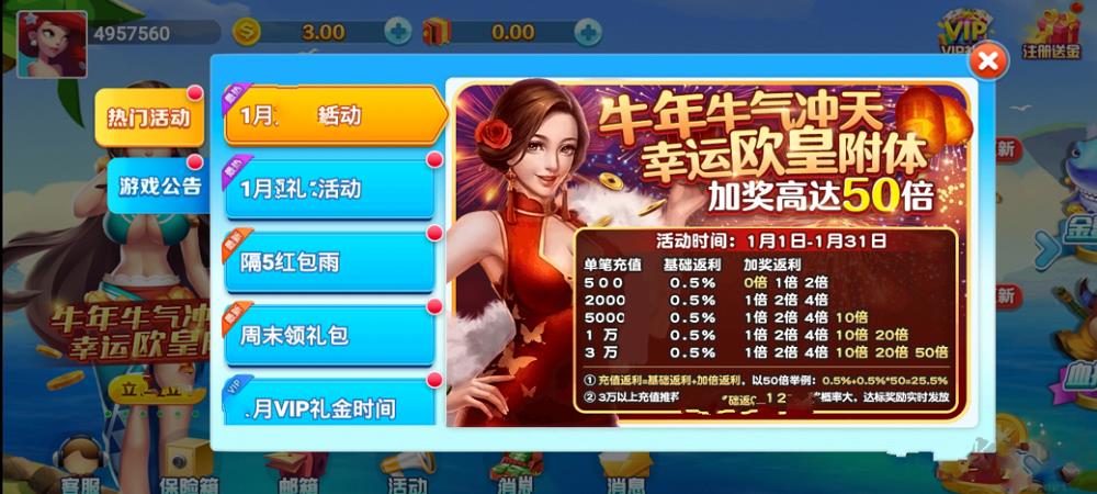 顶流棋牌最新版2025免费下载