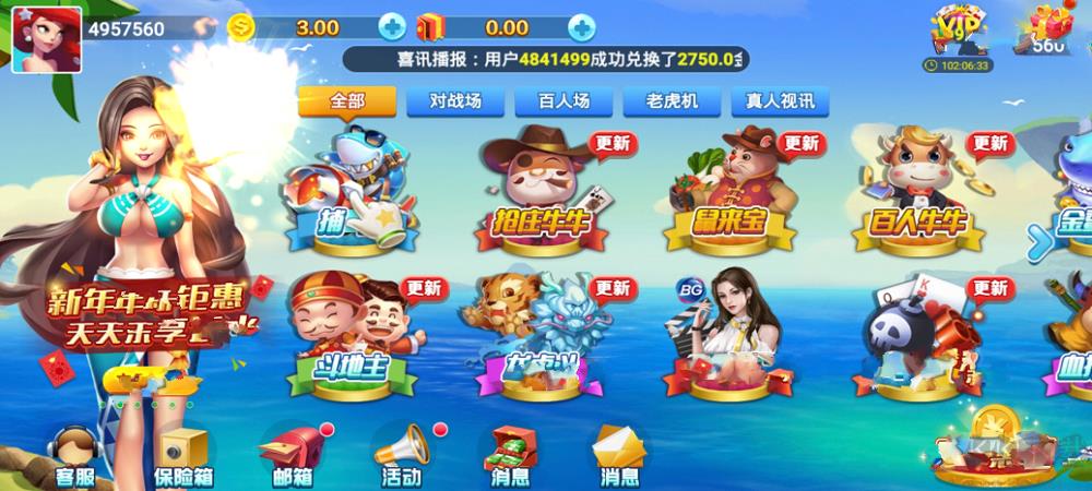 顶流棋牌最新版2025免费下载