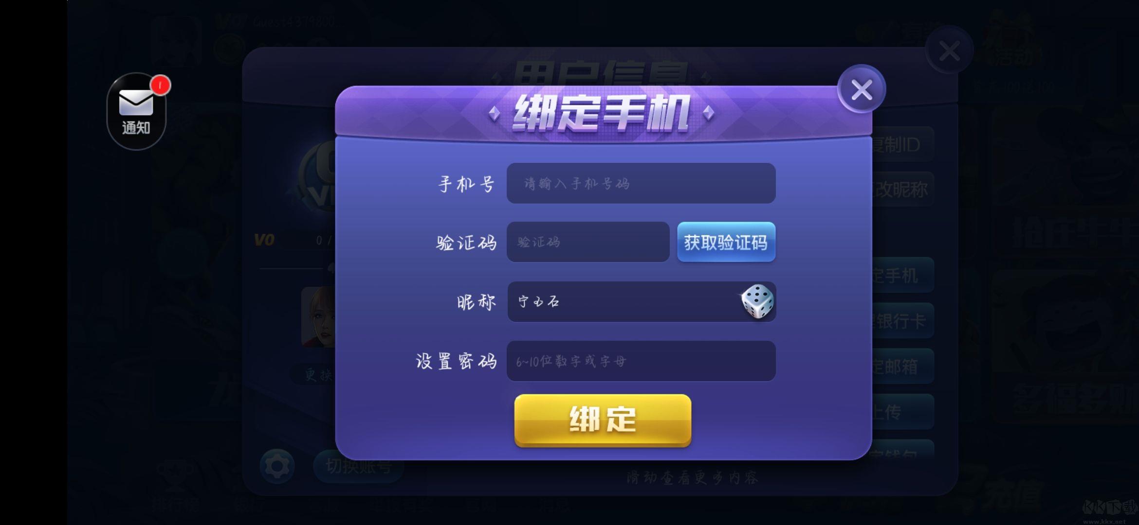 上下娱乐HD安卓/IOS版手游截图2