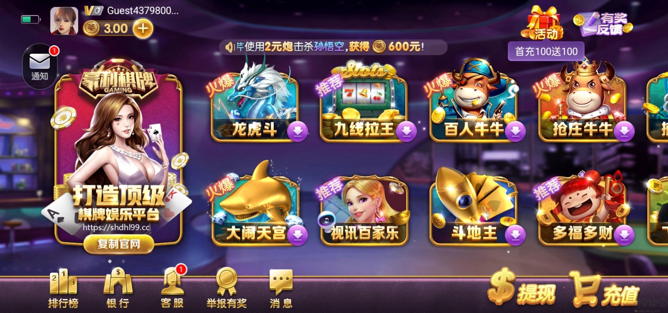上下棋牌安卓/IOS通用版免费安装手游截图2