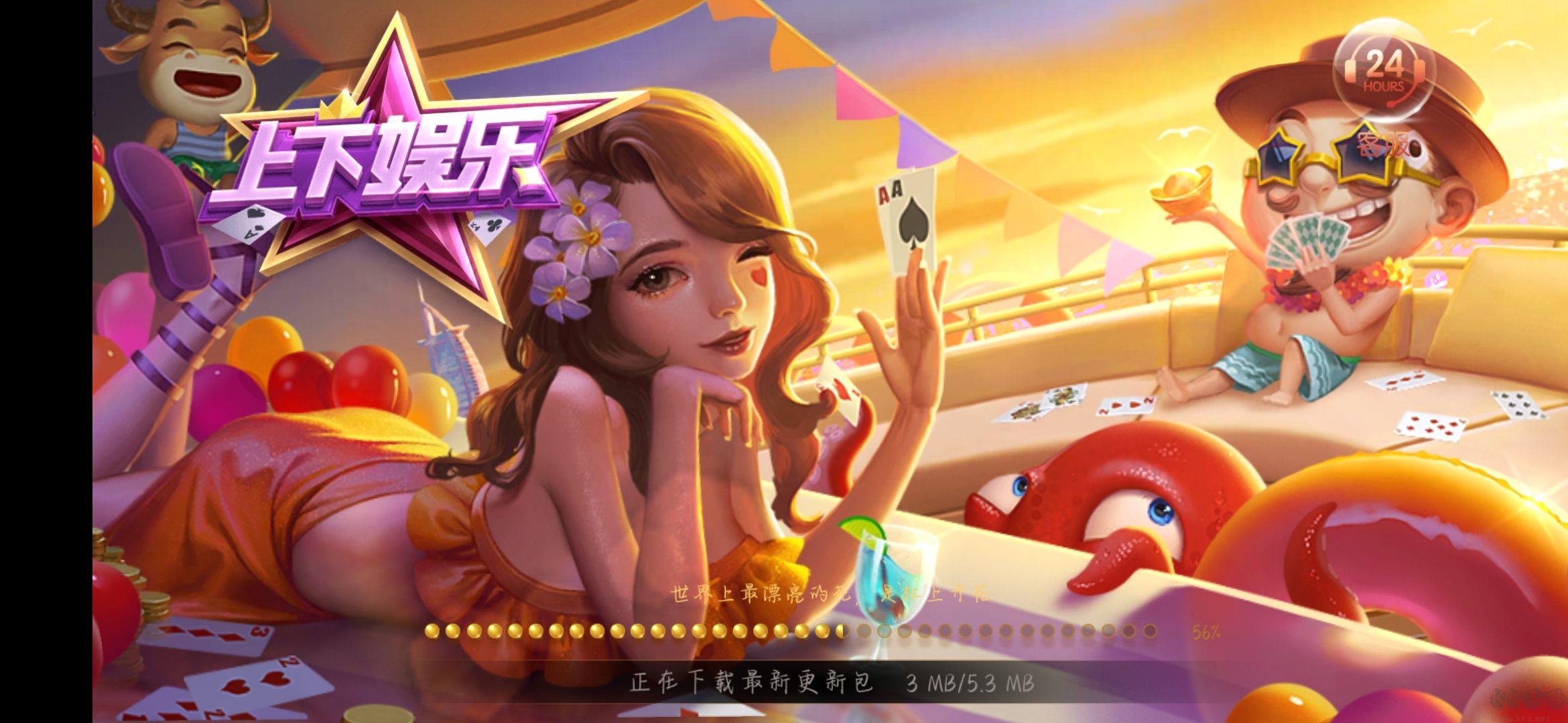 上下棋牌安卓/IOS通用版免费安装手游截图1
