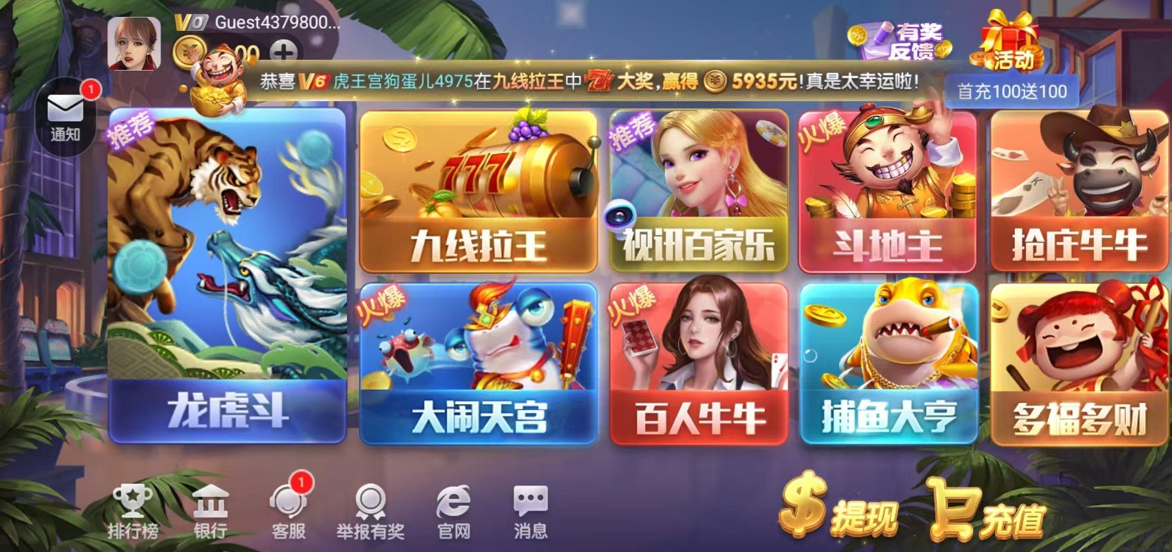 上下大闹天宫官方正版免费下载