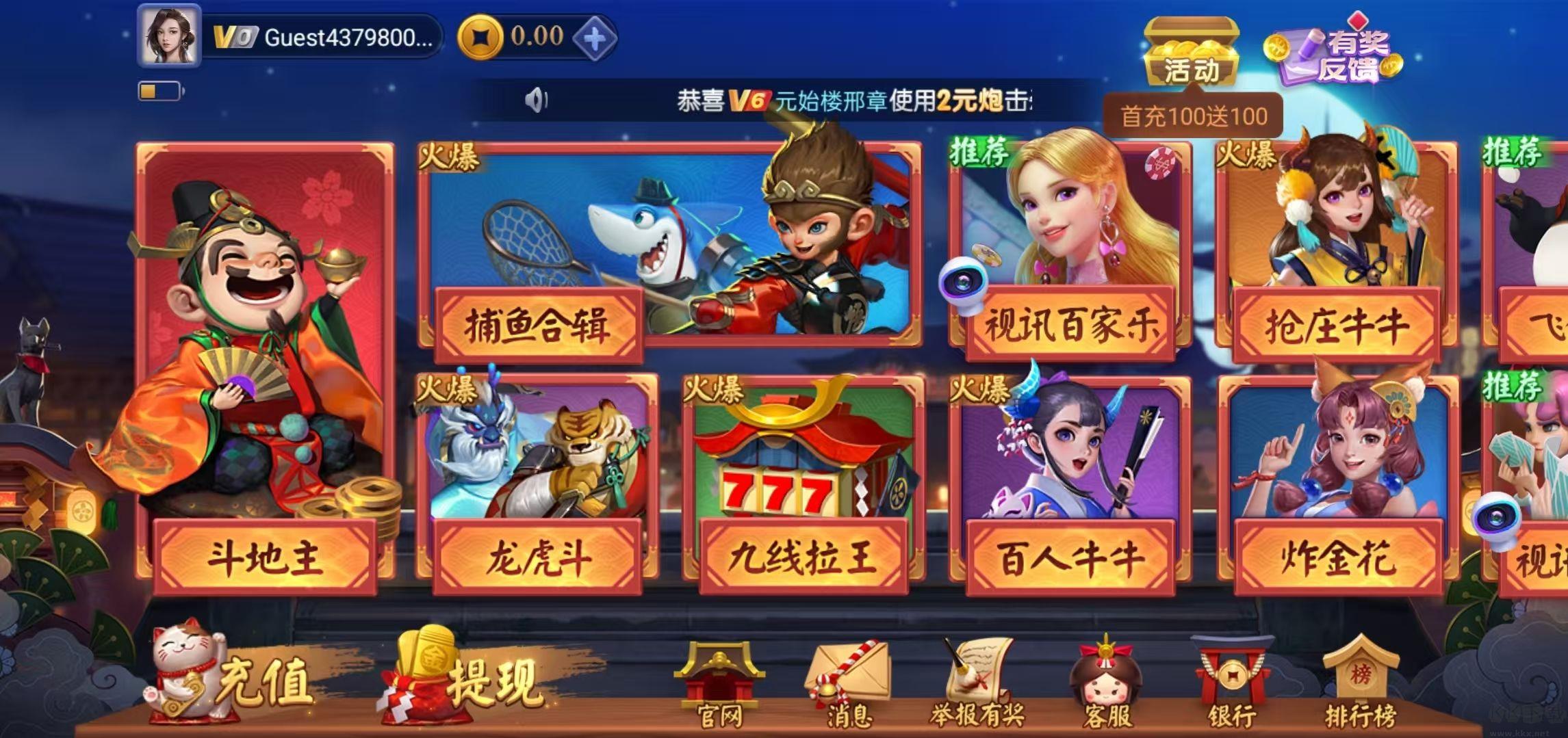 一道捕鱼大亨白金版下载安装