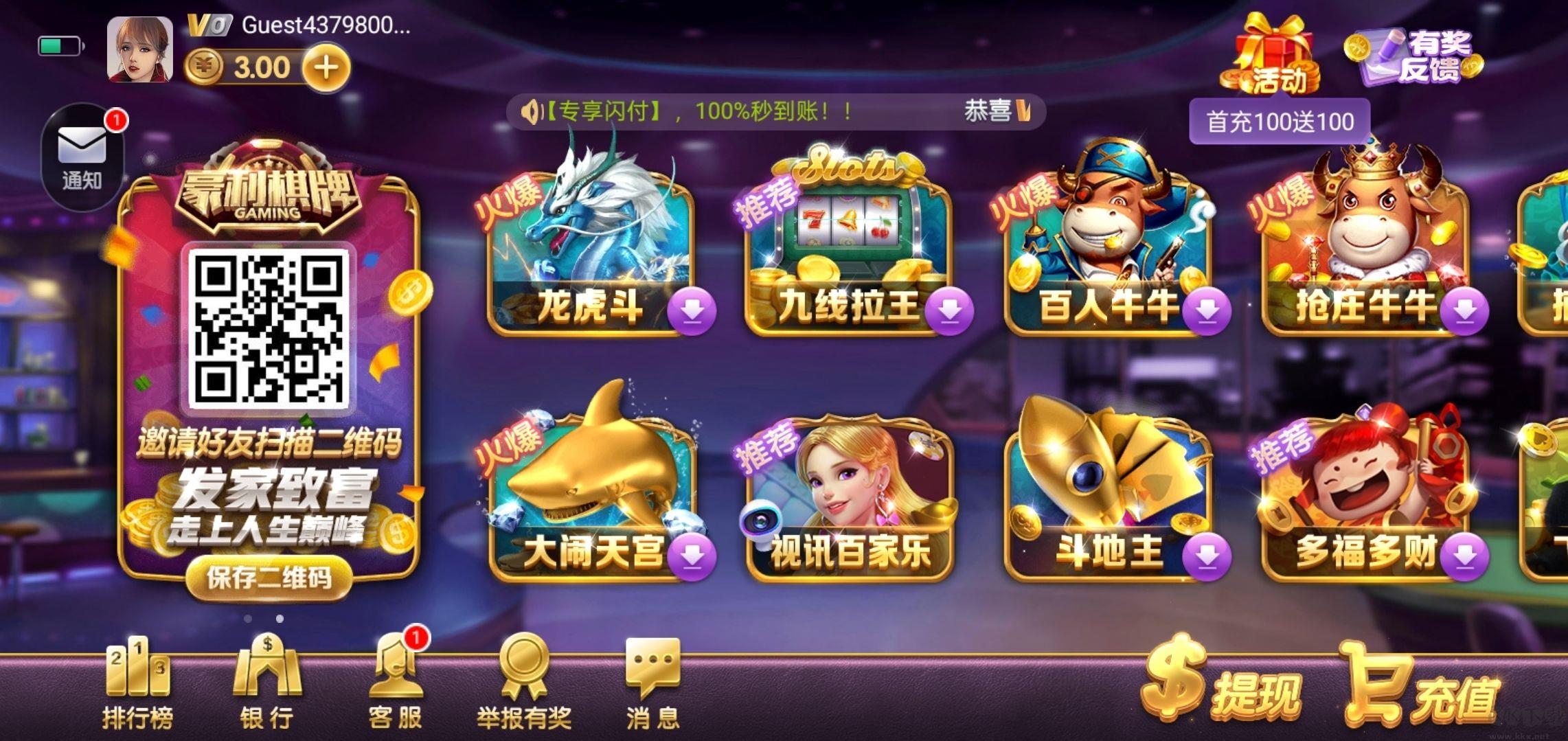 豪利大闹天宫手机豪华版免费下载
