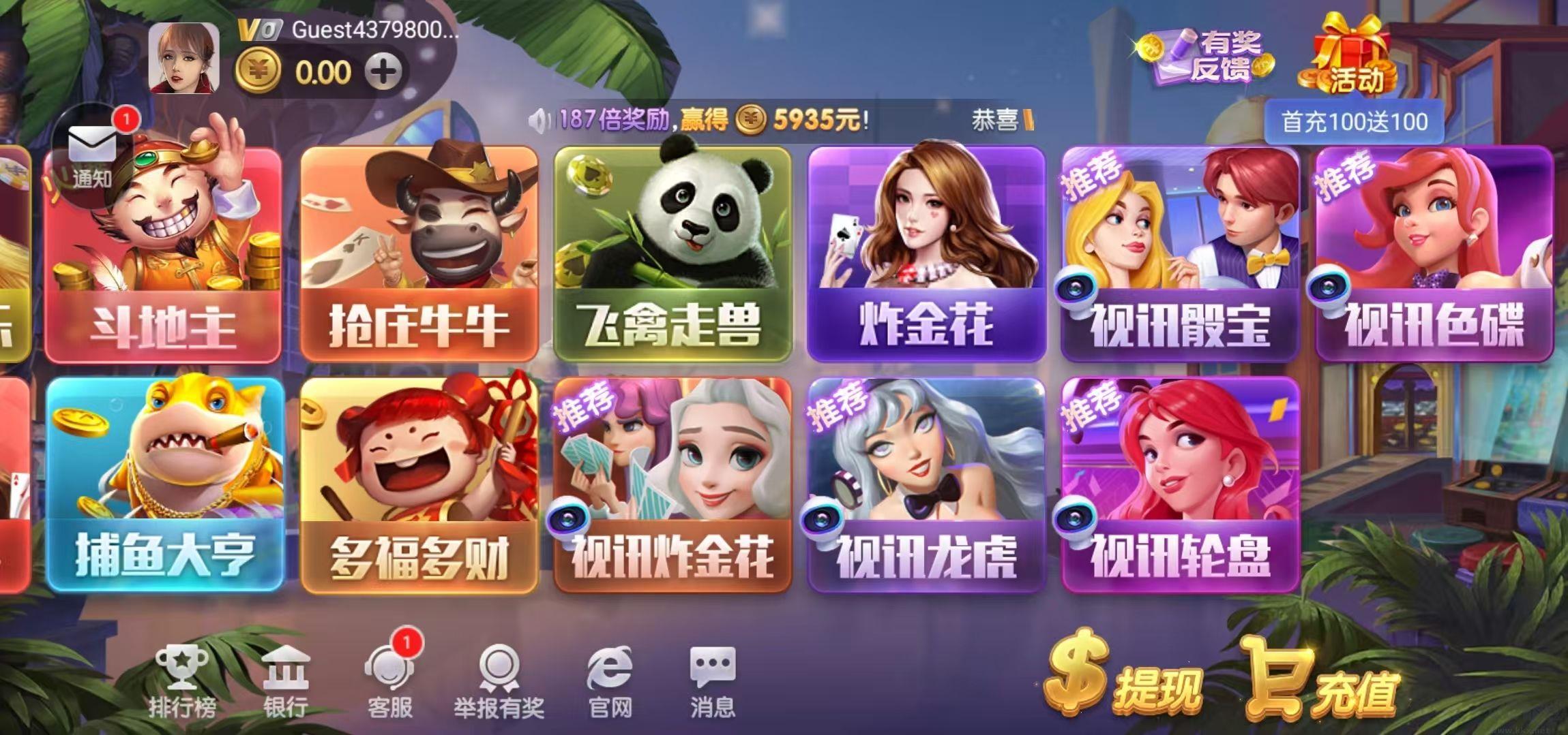 上下龙虎斗手机豪华版下载安装