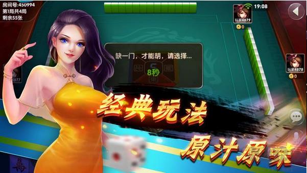 天响棋牌旗舰版