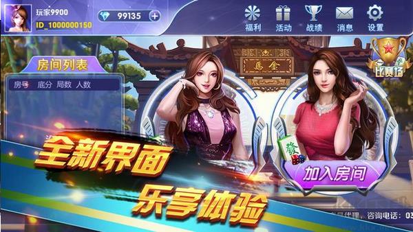 天响棋牌旗舰版