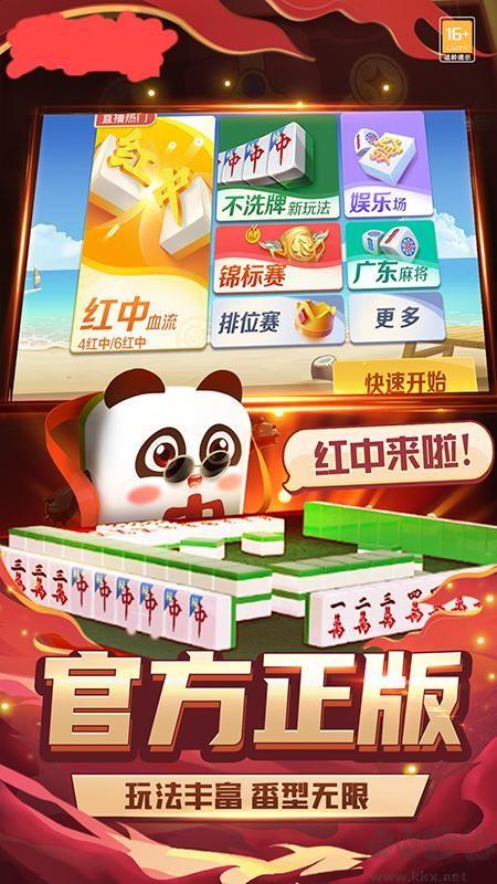 一道棋牌快速安装手游截图1