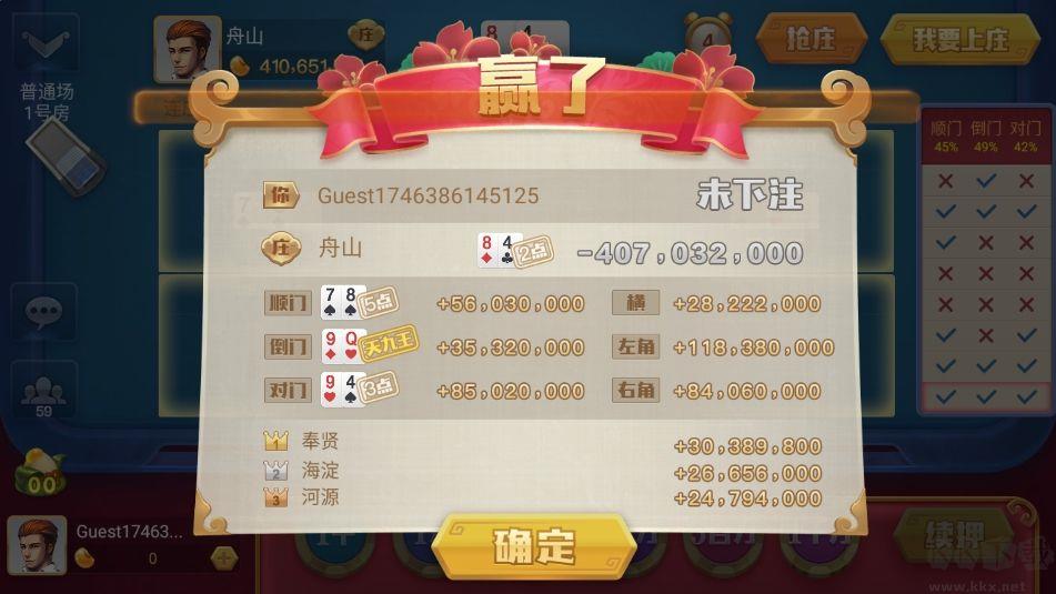 一道最新安卓/苹果安装包