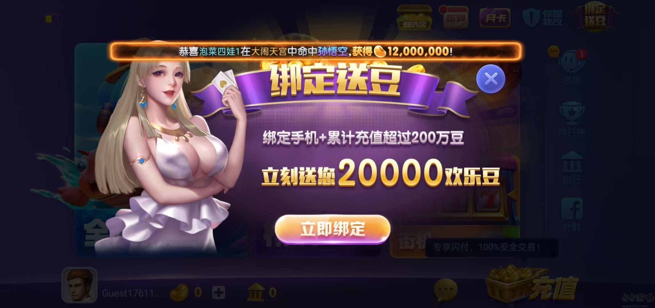 728欢乐五张豪华版手游截图3