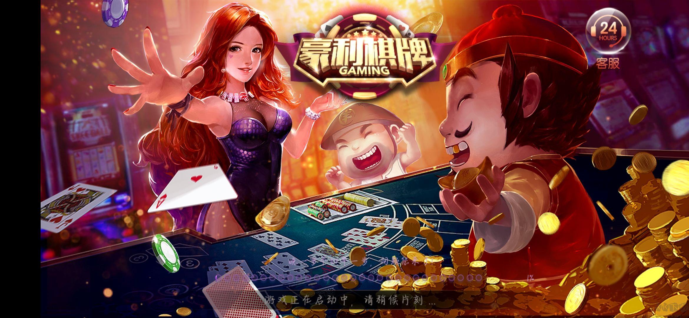 豪利game官方下载包