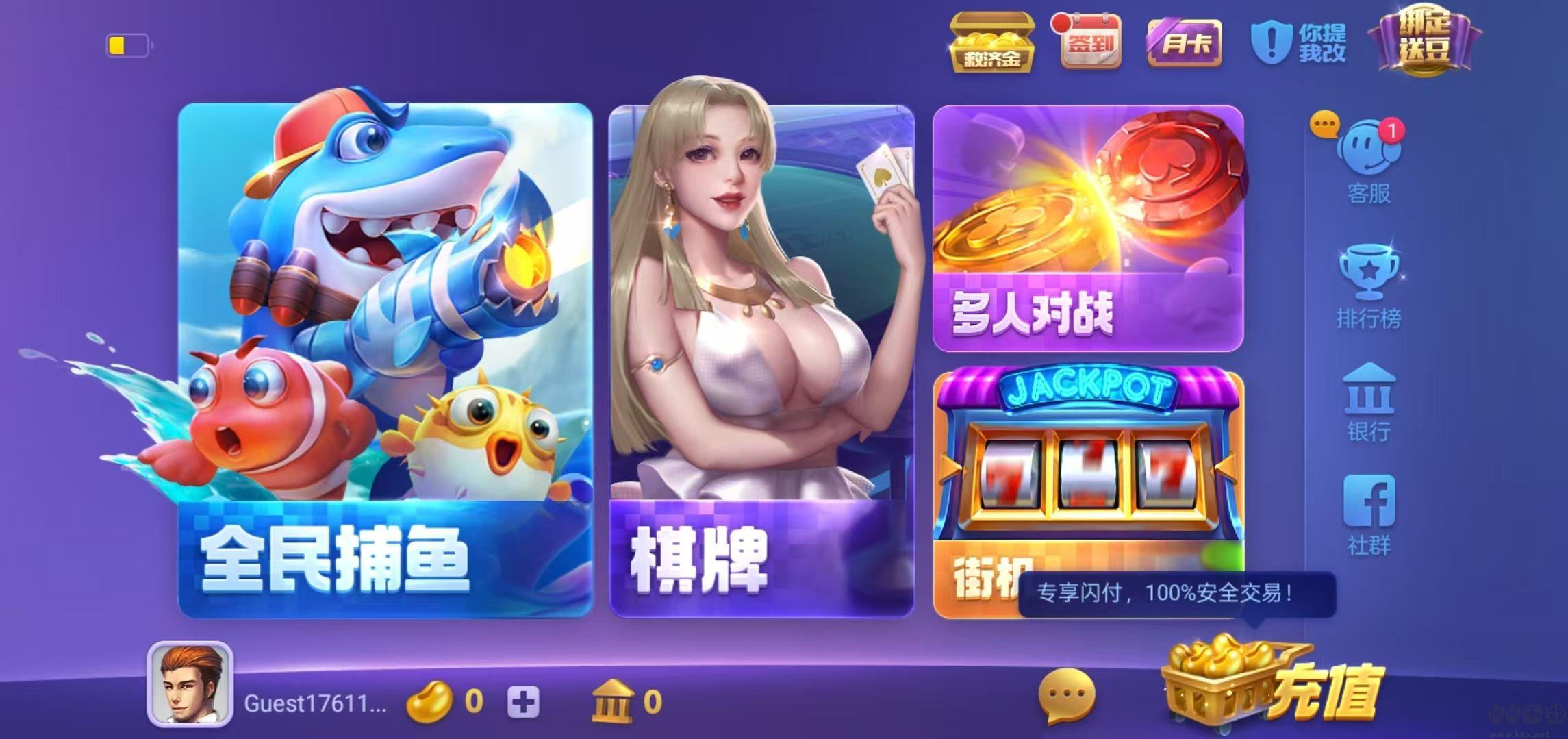 728街机大厅典藏版下载安装