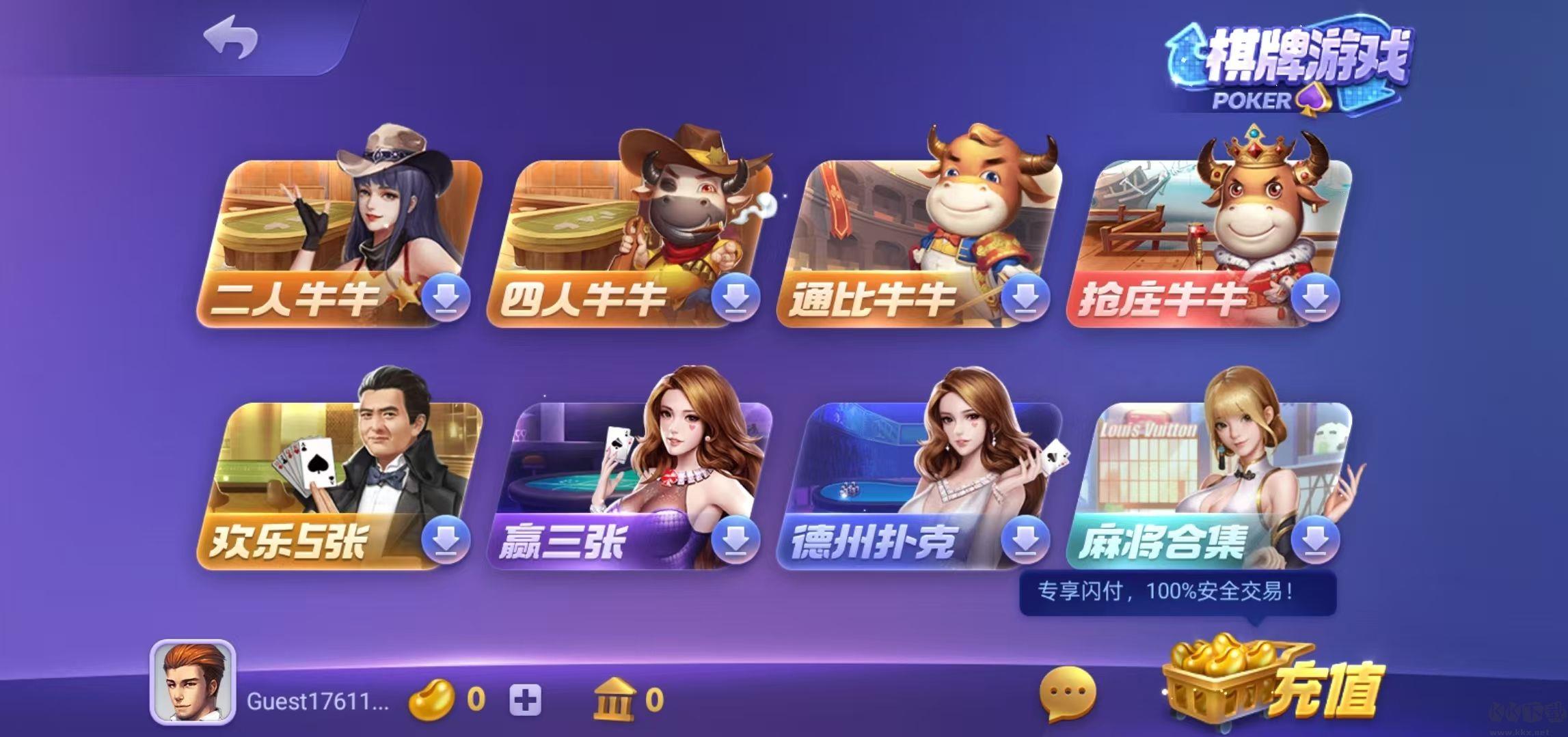 728街机大厅典藏版下载安装