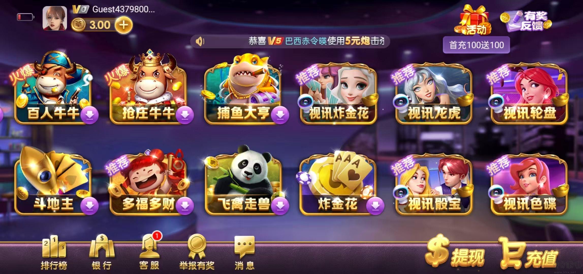 豪利捕鱼大亨白金版下载安装