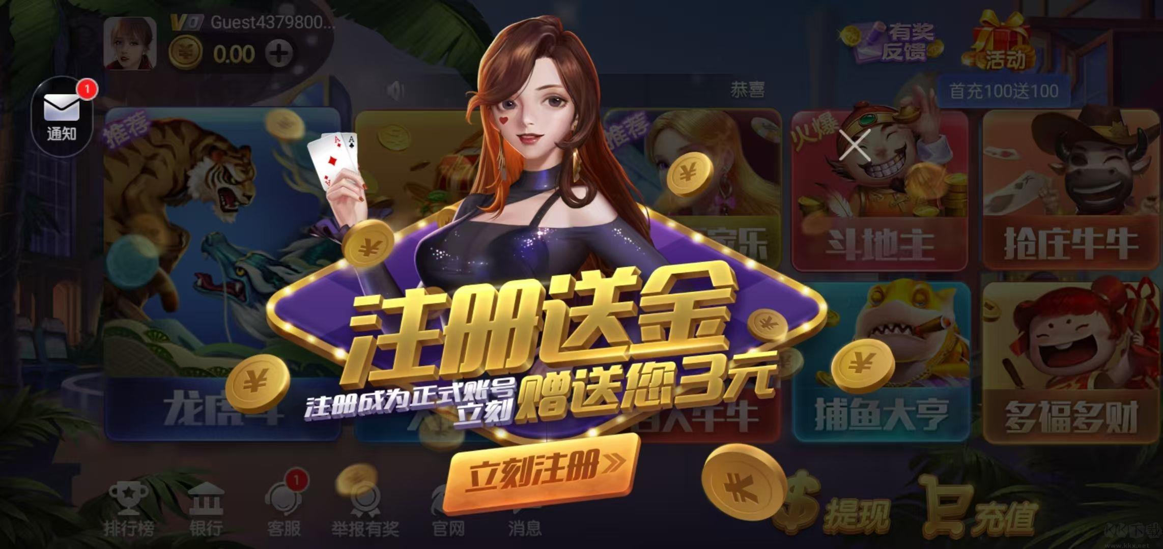 上下棋牌无广告安全安装包手游截图2
