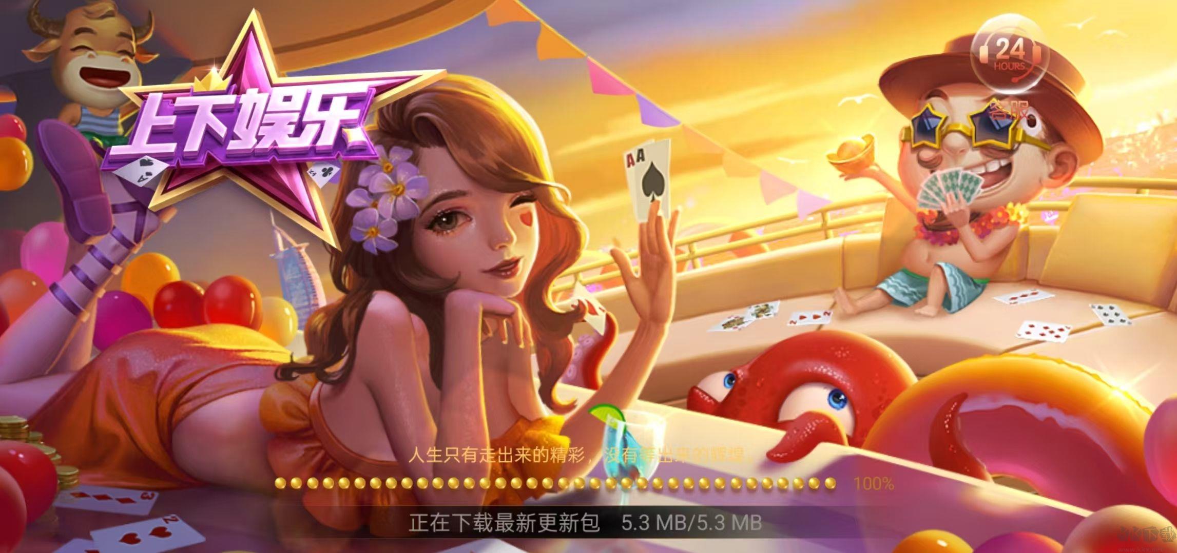 上下棋牌无广告安全安装包手游截图1