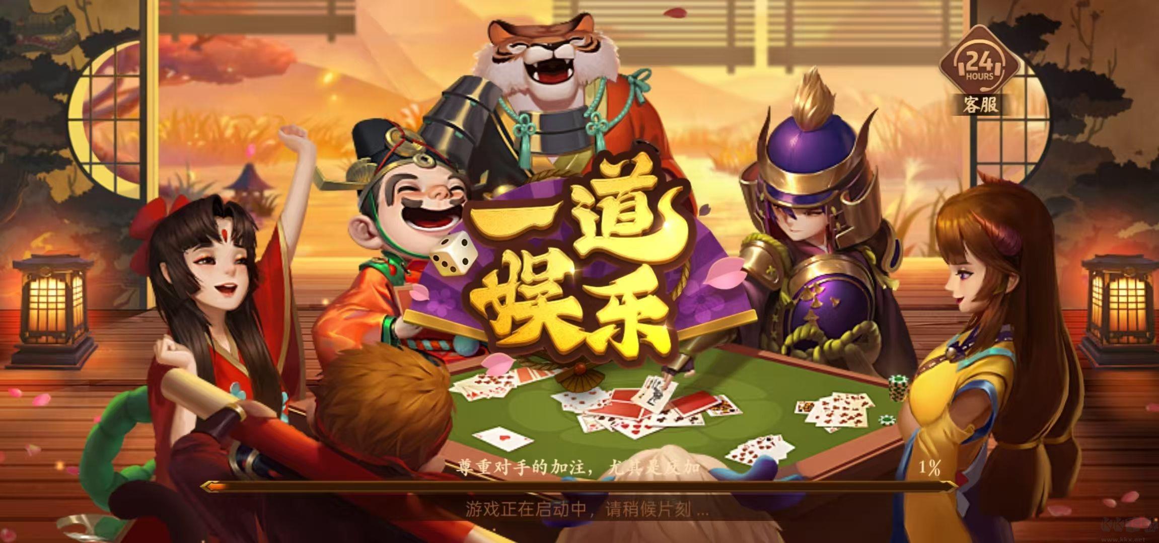 一道龙虎对决